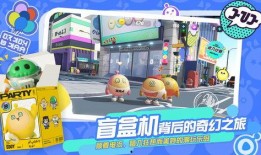 蛋先知蛋仔派对最新爆料,蛋仔派对全新玩法即将来袭！