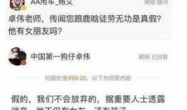 娱乐圈爆料人卓伟,娱乐圈爆料达人卓伟最新爆料揭秘！