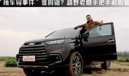 越野事件爆料视频大全最新,惊心动魄瞬间回顾